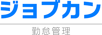 ジョブカン