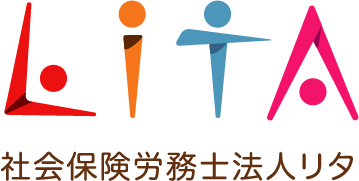 社会保険労務士法人リタ